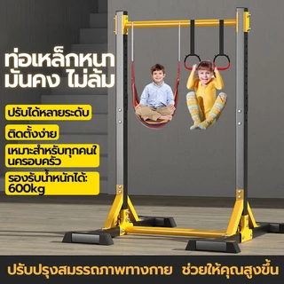 DongCครัวเรือนในร่ม บาร์โหน Multi Function ปรับสูง 150-210ซม. ปรับความสูงได้ 11 ระดับ มี Dip Station ใช้บริหารกล้ามเนื้อ
