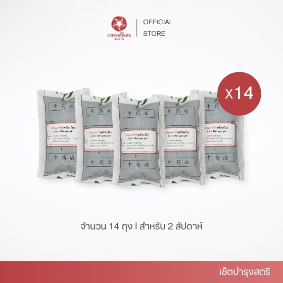 Vejpongosot บำรุงสตรี พร้อมดื่ม ดูแลผู้หญิง 1ชุดx14ถุง