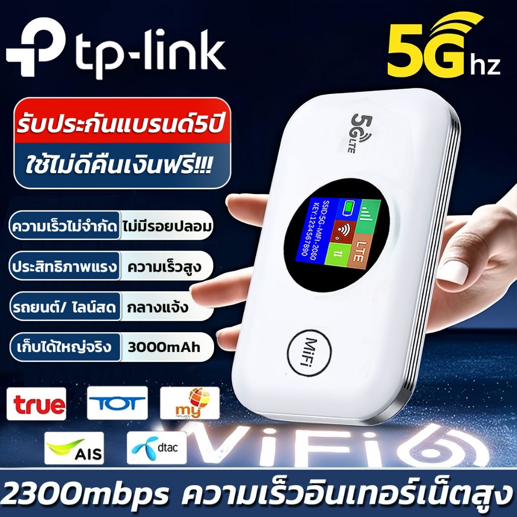 【รับประกัน5ปี ของแท้ทางการ】Pocket WiFi พกพาไปได้ทุกที่ (5G LTE  2300Mbps Mobile Wi-Fi) รองรับทุกซิม 