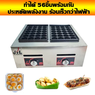 เตาทาโกะยากิใช้แก๊ส ขนมครก มี2ตัวเลือก