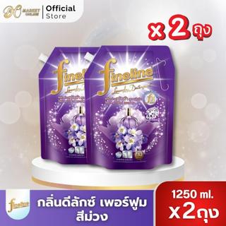 (แพ็ค2) ไฟน์ไลน์ ผลิตภัณฑ์ซักผ้า ชนิดน้ำ ขนาด 1250มล