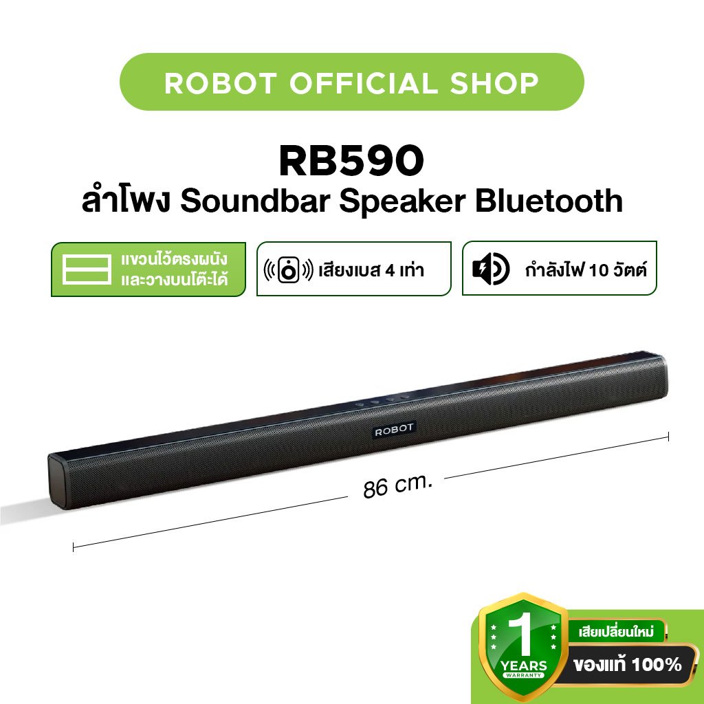 [ประกัน 1 ปี] ROBOTลำโพงซาวด์บาร์ รุ่น RB590 ลำโพงบลูทูธ ลำโพงทีวี Speaker Bluetooth  5.3 เครื่องเสียงภายในบ้าน