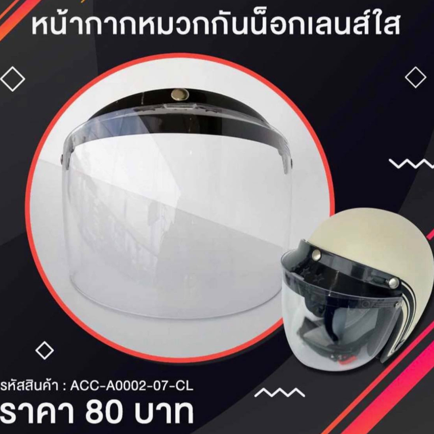 YAMAHA หน้ากากหมวกกันน็อกเลนส์ใส