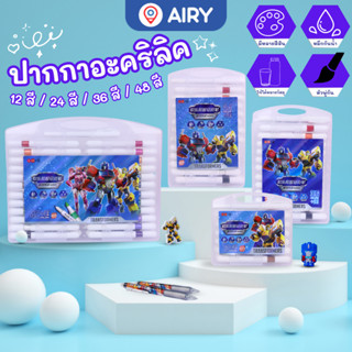 ชุดสีอะคริลิค YZ5918 สีอะคริลิคกล่องสุดเท่การ์ตูนหุ่นยนต์ Tr…