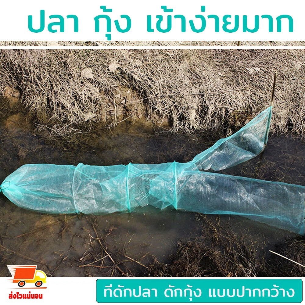 ที่ดักปลา ดักกุ้ง ที่ดักกุ้ง ดักกุ้ง โต่ง  ดักปลา จับกุ้ง ที่ดักปลา ปากกว้าง ตาข่ายดักจับปลาและกุ้ง ตาข่ายปลา - รูปที่ 5