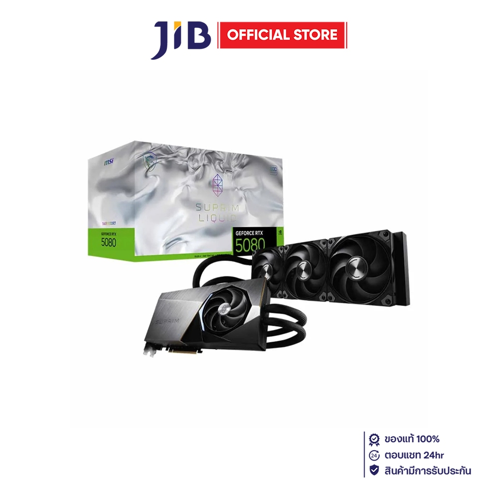 VGA (การ์ดแสดงผล) MSI GEFORCE RTX 5080 16G SUPRIM LIQUID SOC - 16GB GDDR7