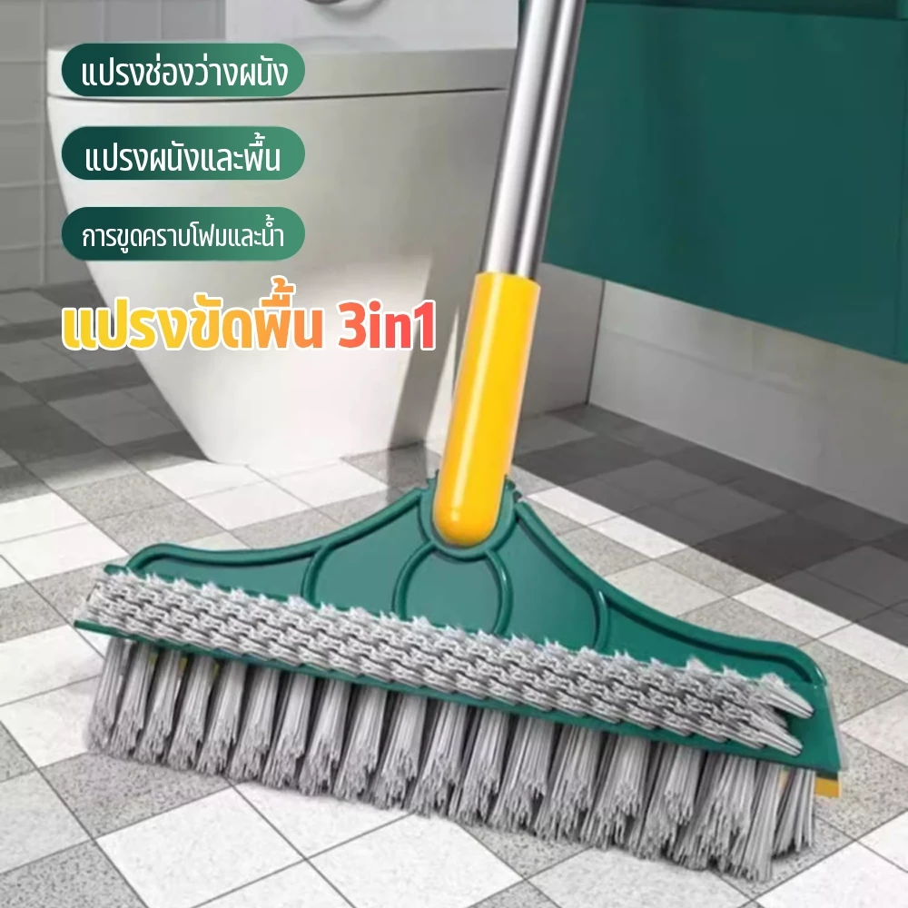 แปรงขัดพื้น แปรงขัดร่องยาแนว แปรงขัดห้องน้ํา พร้อมที่รีดน้ำในตัว 3in1/4in1ขนแปรงแข็งแรง เข้าได้ทุกซอก มีให้เลือก 2 สี