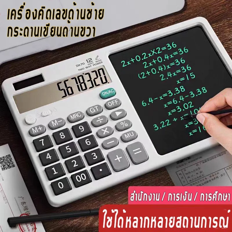 เครื่องคิดเลขวิทยาศาสตร์ 12 หลัก พร้อมแผ่นจดบันทึก LCD และสไตลัส สำหรับวาดรูปและคำนวณ