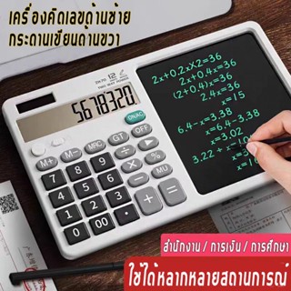 เครื่องคิดเลขวิทยาศาสตร์ 12 หลัก พร้อมแผ่นจดบันทึก LCD และสไ…