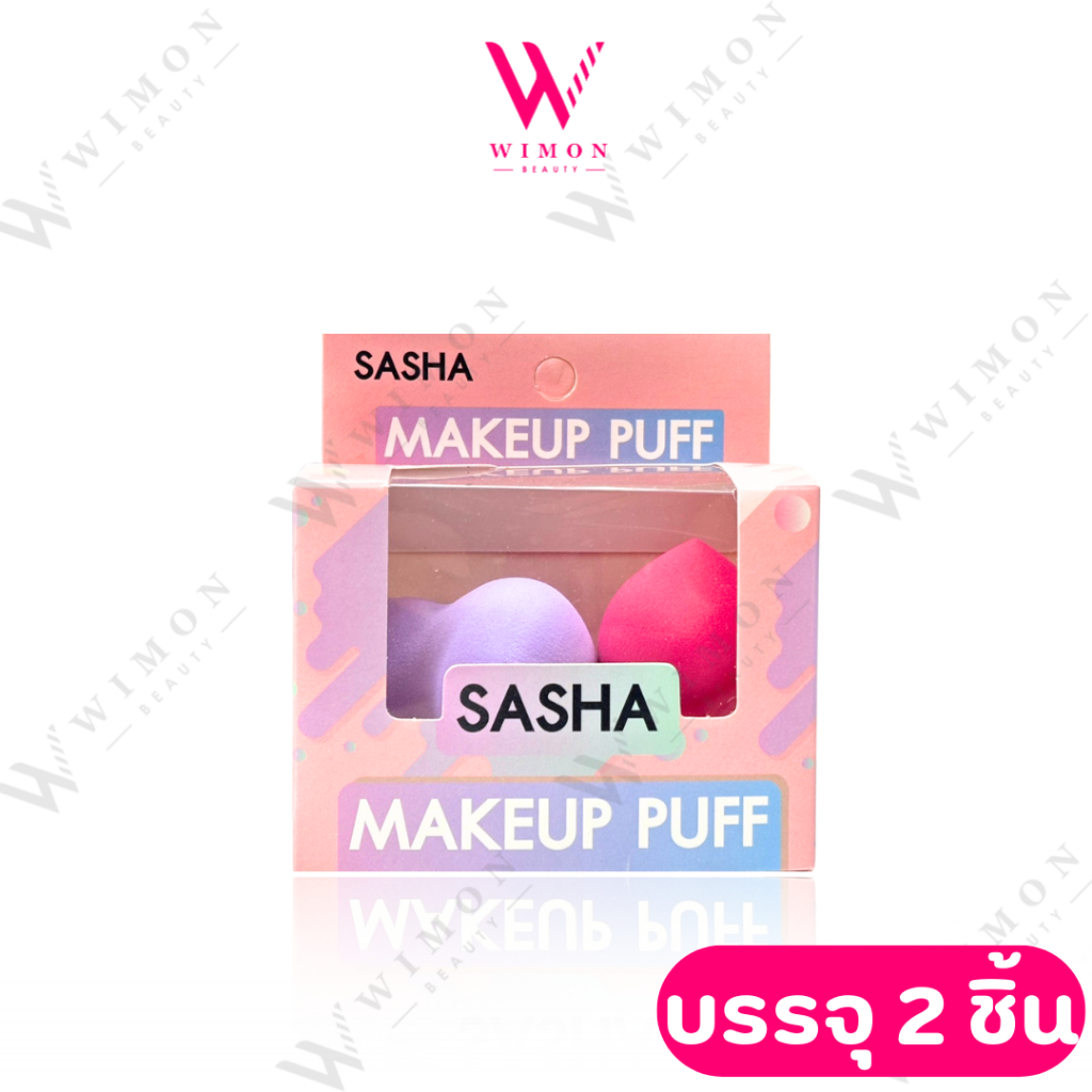 Sasha Makeup Puff 2pcs ซาช่า พัฟเกลี่ยรองพื้นกล่องแพ็คคู่ ทรงหยดน้ำ /08993