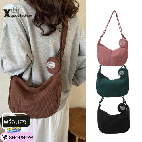 (ส่งด่วน)xspeedfashion(X2124) กระเป๋าสะพายข้าง ผ้าลูกฟูกมีลูกใบเล็ก ขนาด14นิ้ว