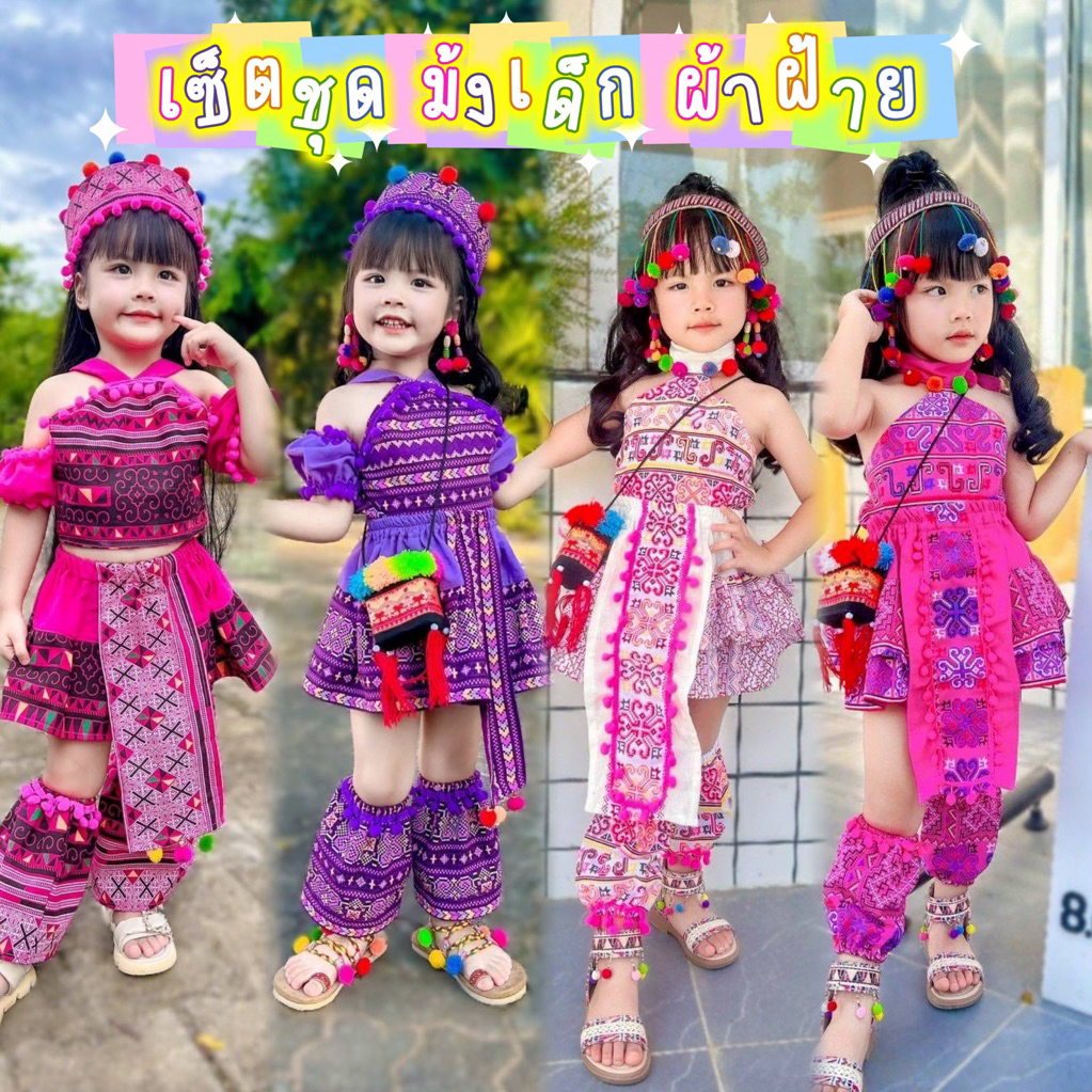 (รหัสEL)เซ็ตชุดม้งเด็กผู้หญิงผ้าฝ้ายพิมพ์ลาย 3 ชิ้น เสื้อ+กระโปรง+ถุงน่อง {ไม่รวมหมวก หมวกขายแยก}