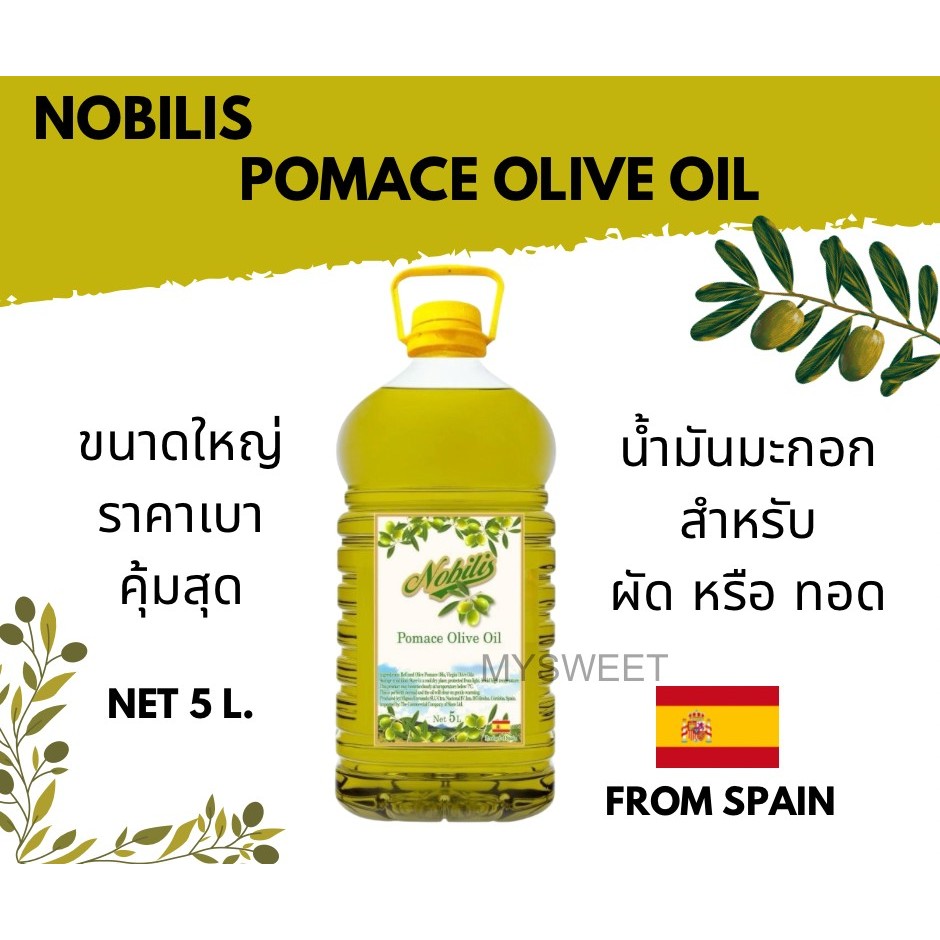 Pomace olive oil Nobilis น้ำมันมะกอกโพมาส ตราโนบิลิส 5000 ml.