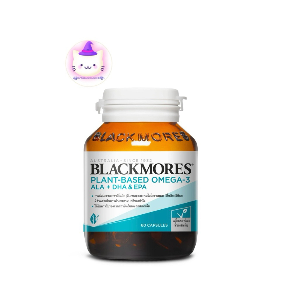 BLACKMORES PLANT-BASED OMEGA-3 ALA + DHA & EPA (Plant-Based Omega-3 Dietary Supplement)60cap