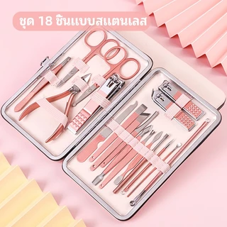 VOVOVA ชุดตัดเล็บสแตนเลสเยอรมัน ชุดทำเล็บครบชุด 18 ชิ้น พกพาสะดวก กรรไกรตัดเล็บคมกริบ ตัดหนังตาย เล็บขบ อุปกรณ์ดูแลเล็บม