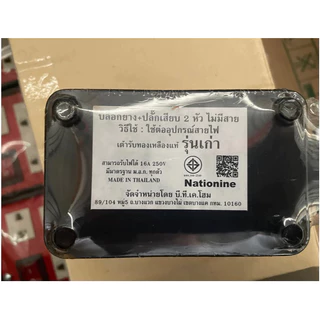 บล็อกยาง 2 ช่อง พร้อมปลั๊กกราวด์ PANASONIC สายไฟหุ้มฉนวน [ 4 x 4 ] ปลั๊กยาง 3ขาทองเหลือง2ช่อง พร้อมปลั๊กยางตัวผู้ยางแท้