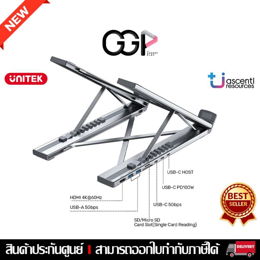 [กรุงเทพฯส่งด่วน] UNITEK USB-C Foldable Laptop Stand with Docking Station สเเตนรองโน๊ตบุ๊ค พร้อม HUB 7in1 ประกันศูนย์