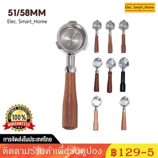 ☕☕ 51/58mm ก้านชงกาแฟ ด้ามชงกาแฟ หัวชงกาแฟ Bottomless Portafilter stainless 304