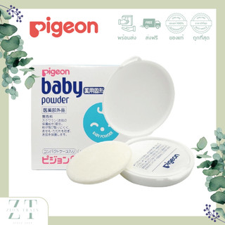 พร้อมส่ง Pigeon Baby Powder Pressed 45g แป้งเด็กอัดแข็ง ไร้สี ไร้กลิ่น อ่อนโยน ไม่ระคายเคือง จากญี่ปุ่น ของแท้ 100%