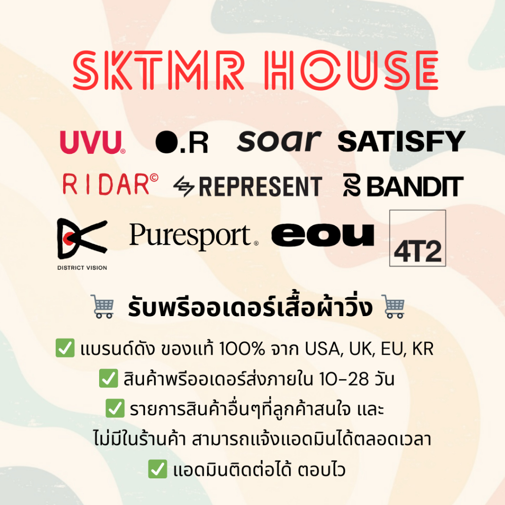 [PreOrder ของแท้100%] Satisfy, UVU, 247 Represent, Bandit, OR, SOAR, EOU, RWR, AIM และ อื่นๆ