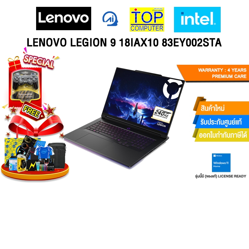 LENOVO LEGION 9 18IAX10 83EY002STA /Ultra 9 275HX/ประกัน 4 Years Premium Care