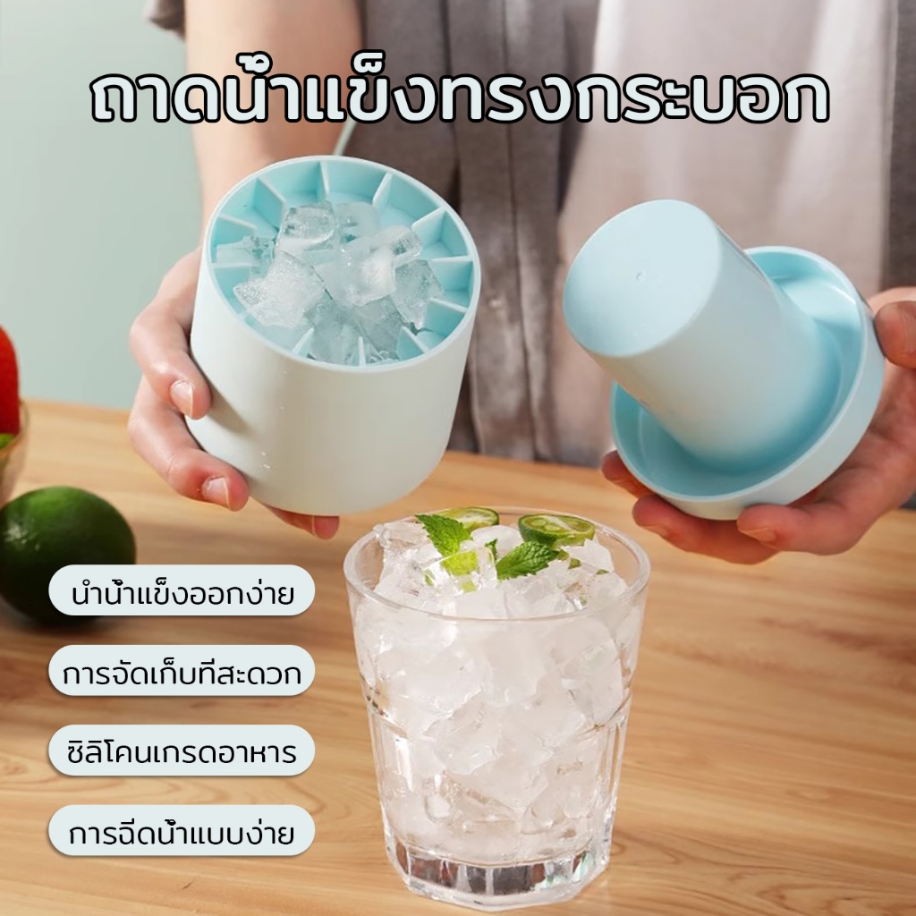 แม่พิมพ์ทำน้ำแข็ง วัสดุซิลิโคนสำหรับอาหาร  DIY พร้อมฝาปิด ทำง่าย ถังน้ำแข็งทรงกลม ทำน้ำแข็งซิลิโคน