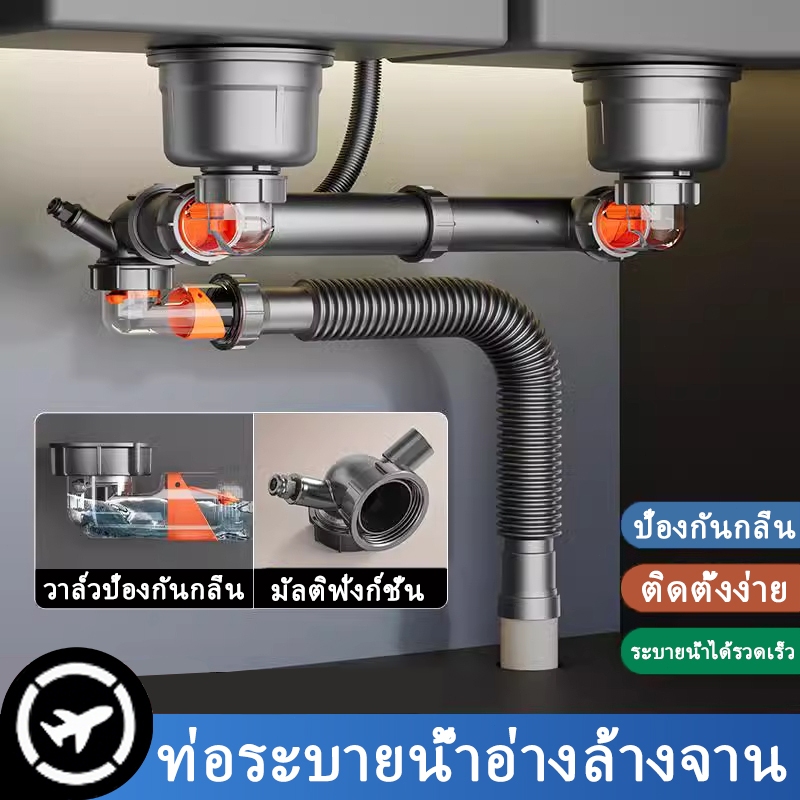 ท่อระบายน้ำอ่างล้างจานในครัว ป้องกันกลิ่น สแตนเลส 304 สล็อตคู่ ทนต่ออุณหภูมิสูง สายยาง