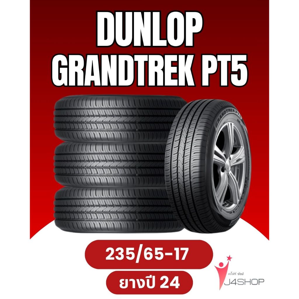 DUNLOP GRANDTREK PT5 Size 235/65 R17 ยางปี 2024