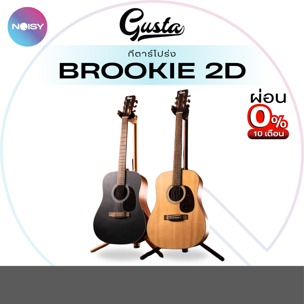 Gusta Brookie 2D กีตาร์โปร่ง Acoustic Guitar