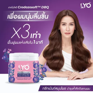 LYO สมุนไพร - ทรีทเม้นท์ สูตรอัญชัน บำรุงผมแห้งเสีย เงางาม มีน้ำหนัก 200ml