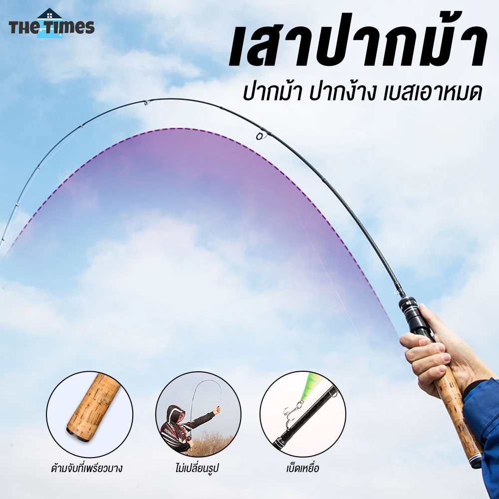 THE TIMES เบ็ดตกปลา คันเบ็ดตกปลา ด้ามจับโค้ง UL 1.65 1.8 ม. เบาพิเศษ เบสเเละสปิ้น สำหรับน้ำเค็มและน้ำจืด