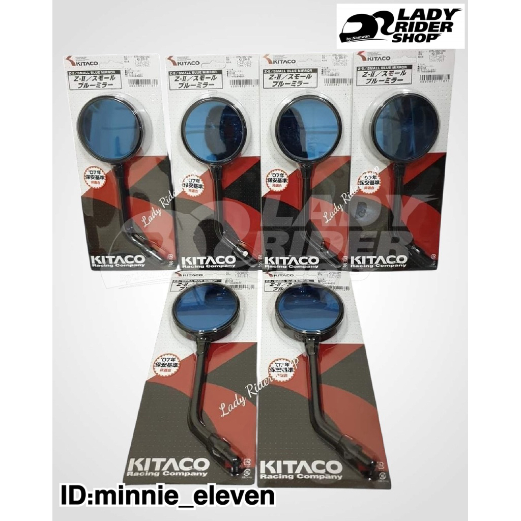 กระจกตัดแสง เกลียว 10 มิล ของ KITACO (KITACO MIRROR ( 1 คู่ )