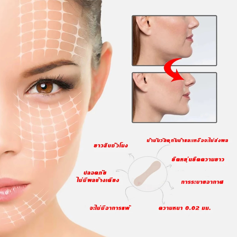 West Month เทปดึงหน้า สติ๊กเกอร์หน้าเรียว เทปยกกระชับใบหน้า ที่ดึงหน้า 1 กล่องมี 60 ชิ้นเล็ก แปะหน้า V หน้าเรียวลดเหนียง - รูปที่ 5
