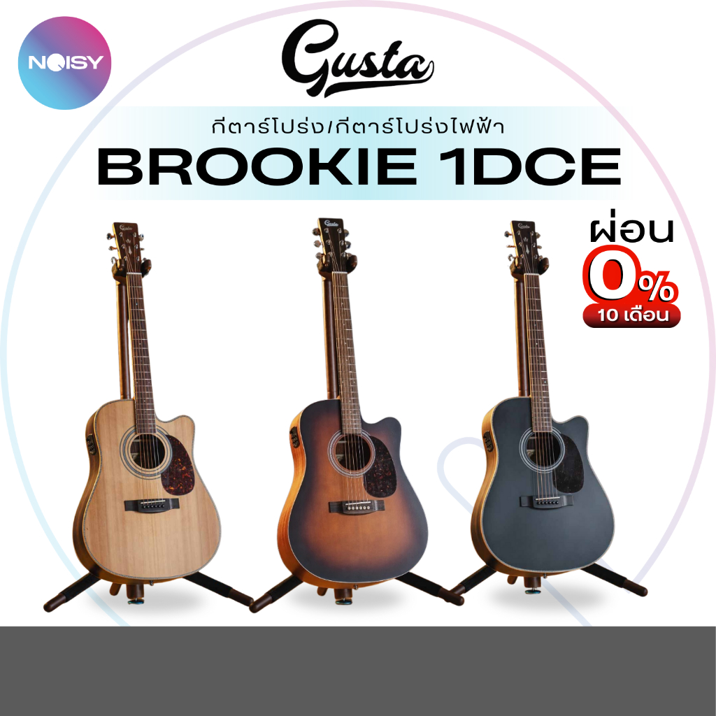 Gusta Brookie 1DCE MKII กีตาร์โปร่ง กีตาร์โปร่งไฟฟ้า Acoustic Guitar