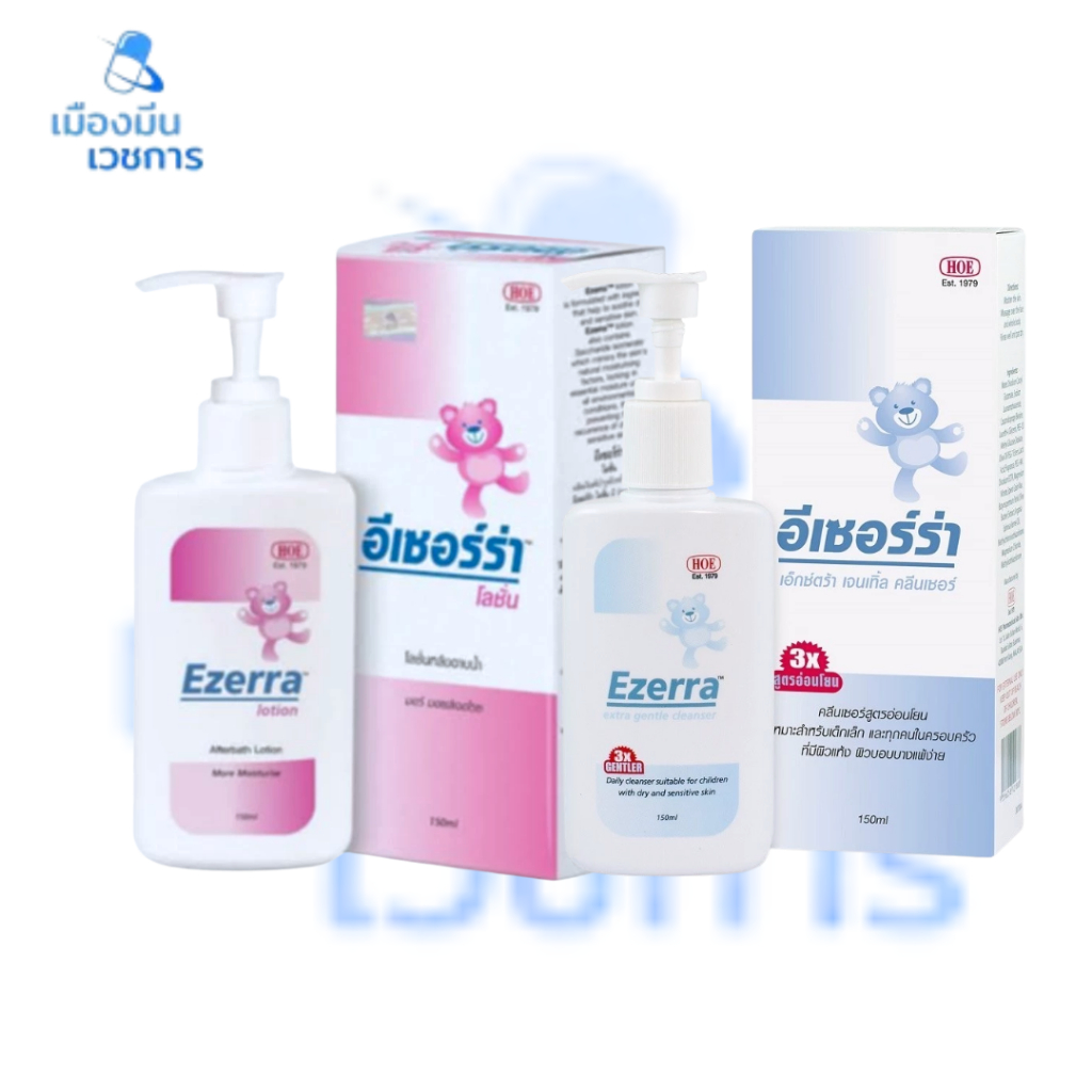 Ezerra Extra Gentle Cleanser 150 ml อีเซอร์ร่า เอ็กซ์ตราเจนเทิล คลีนเซอร์ สบู่อาบน้ำ / Ezerra Loion1