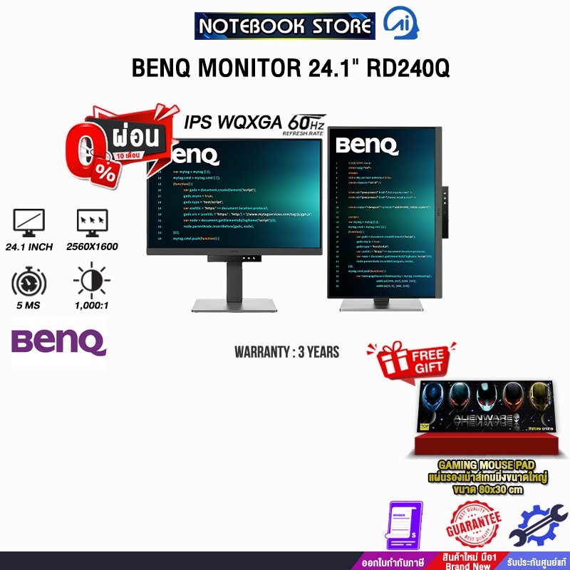 [ผ่อน 0% 10 ด.] BENQ MONITOR 24.1" RD240Q (IPS WQXGA/60Hz)/ประกัน 3 Years