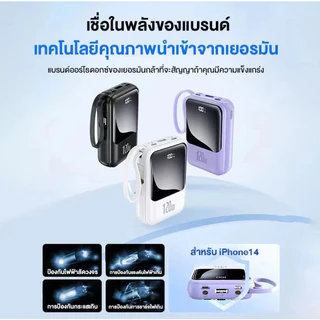 🔥 HOT🔥แบตสำรอง 20000 mAh 120W รุ่น930 มีสายในตัว4ห้ว พกง่าย สะดวกสุด สามารถชาร์จ ได้ทุกรุ่น