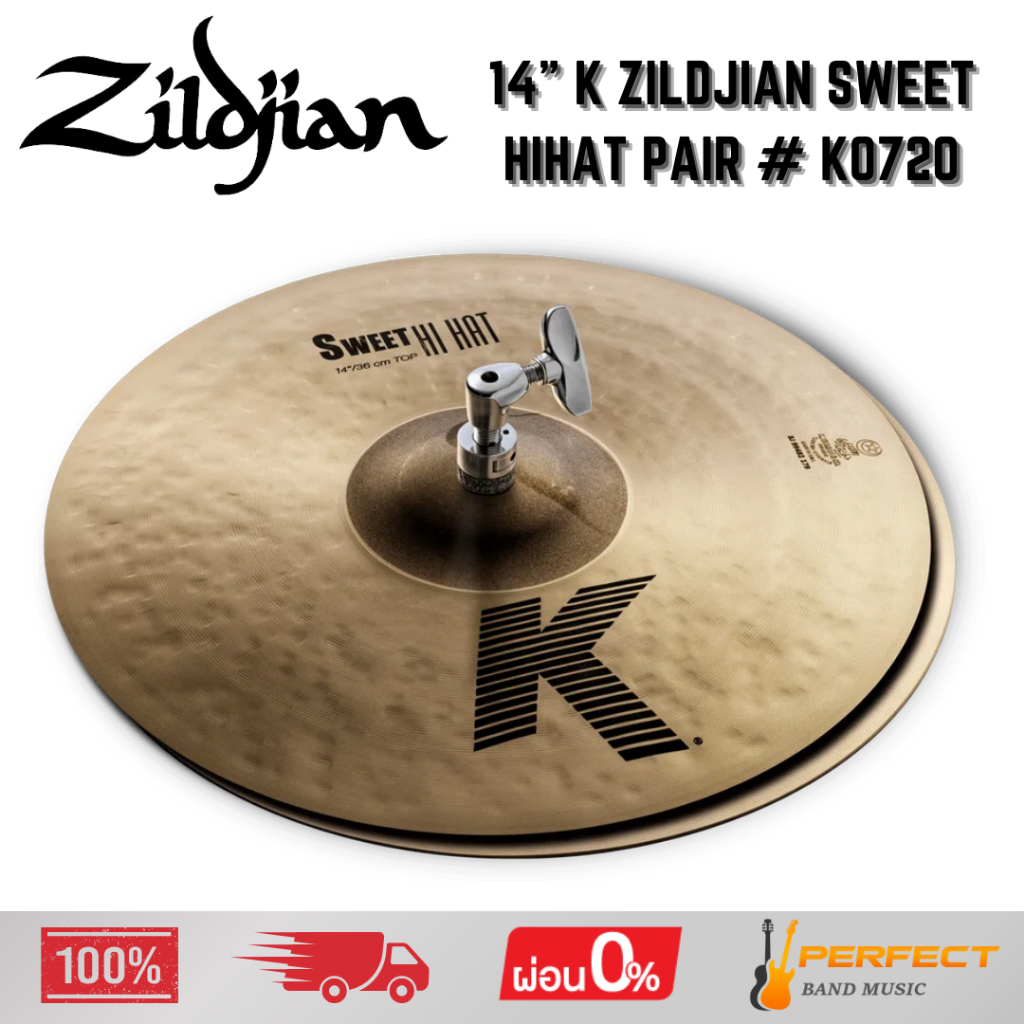 ฉาบ  Zildjian  14" K Zildjian Sweet HiHat Pair # K0720 * กรุณาสอบถามก่อนสั่งซื้อ *