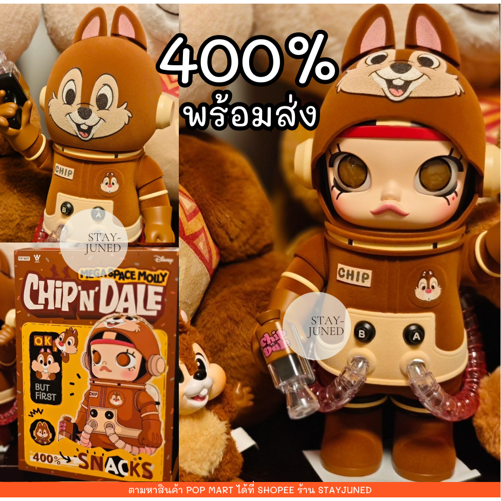 [ส่งจากไทย] SPACE MOLLY 400% Chip N Dale, Chip and Dale, Chip & Dale ของใหม่ในซีล