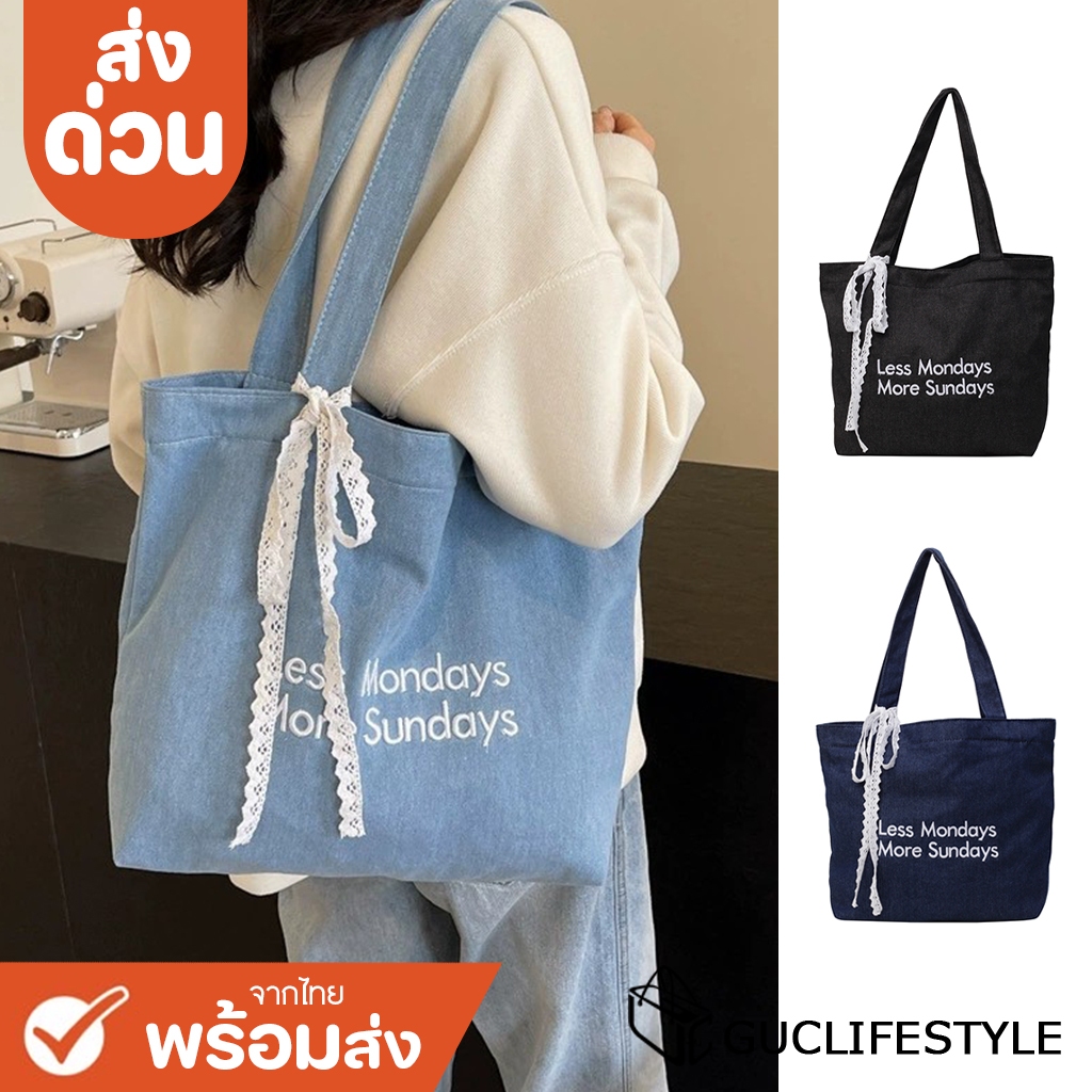 ส่งด่วน GUCSELECTED(B2098) กระเป๋าถือผ้าผ้ายีนส์ งานปักLessMondays+มีโบว์