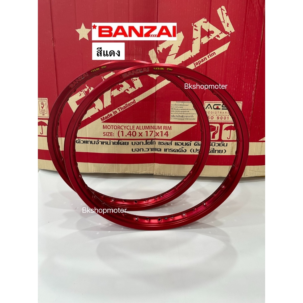 วงล้อบันไซ ล้อbanzaiสีแดง มีขนาดให้เลือก ขอบ17ขอบเรียบ ราคาต่อ1คู่