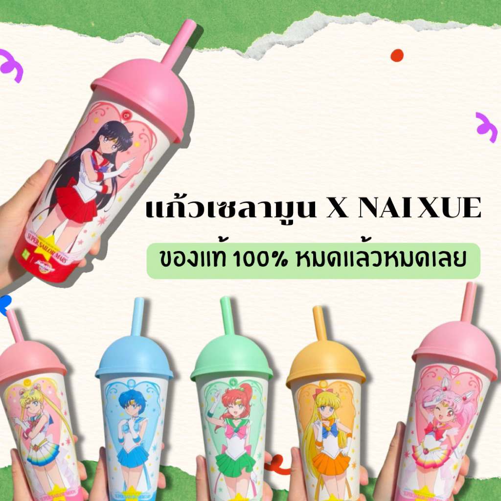 พร้อมส่ง🇹🇭ใช้โค้ดถูกกว่าเดิม แก้ว เซเลอร์มูน Sailor moon