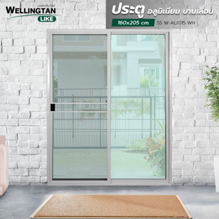 GlobalHouse WELLINGTAN (LIKE) ประตูอะลูมิเนียม บานเลื่อน SS …