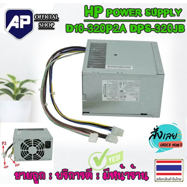 ✅🔥 Power Supply HP 680 880 320W D10-320P2A DPS-320JB A PC8022 HP-D3201A0 PS-4321-9 D12-320P1B PS-432