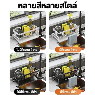 SONI ชั้นวางฟองน้ำซิงค์ล้างจาน ชั้นวางเศษผ้า ชั้นวางอเนกประสงค์ สามารถวางได้ทั้ง ซิงค์ล้างจานและอ่างล้างหน้า