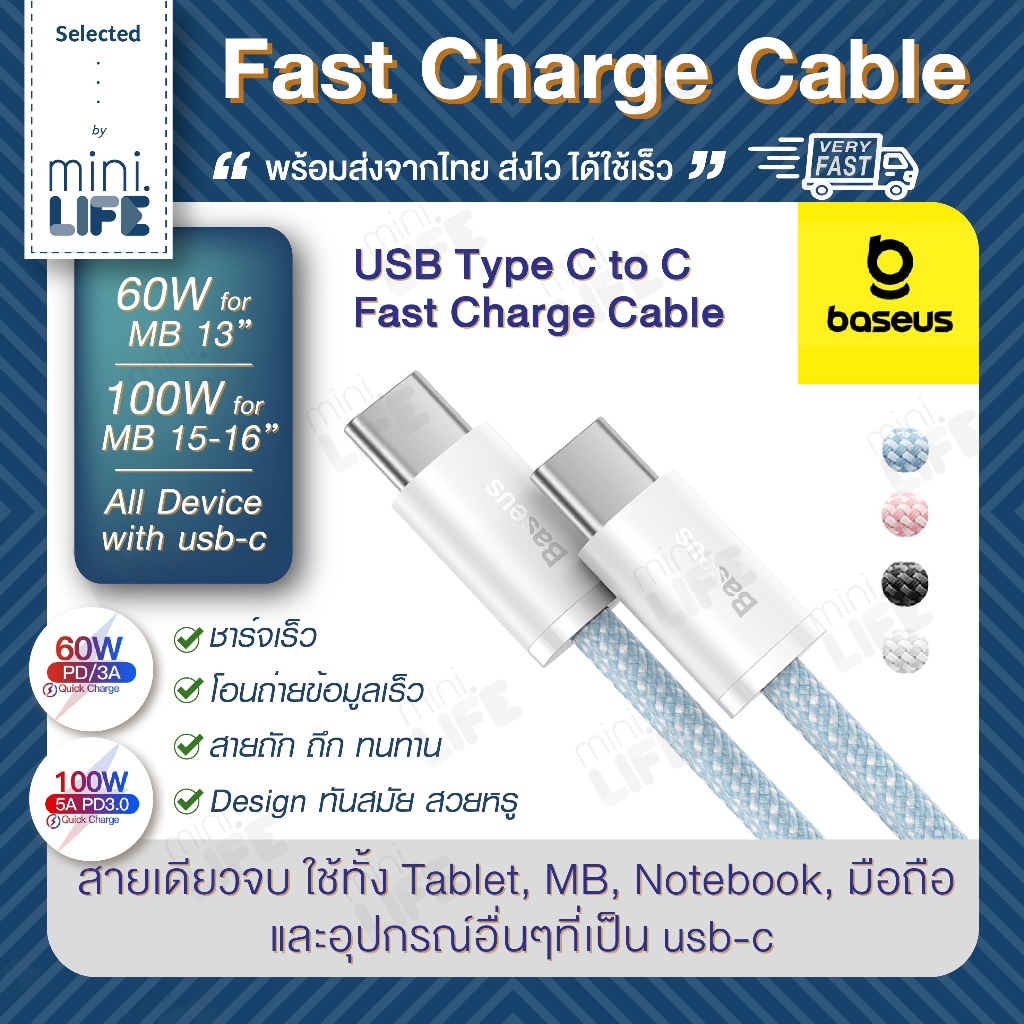 【 ของแท้ พร้อมส่ง 】สายชาร์จ เร็ว Baseus Quick Fast Charge USB-C / Type-C cable for MB Notebook for tablet มือถือ
