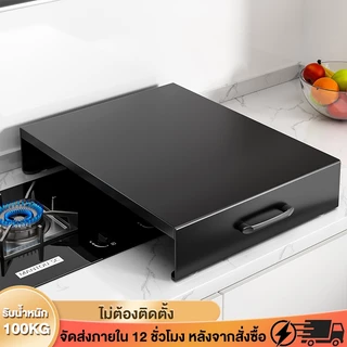 BV {สีดำ} ฝาครอบเตาแก๊ส 40*50*7/9cm กันกัดกร่อน กันสนิม ที่ครอบเตาอเนกประสงค์ ไม่ต้องติดตั้ง ประหยัดพื้นที่