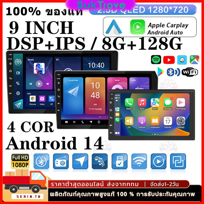 จอ android รถยนต์ 【8G+128G】 วิทยุติดรถยนต์ แอนดรอยด์ เครื่องเล่นวิทยุ FM GPS Wifi Carplay/Android Au