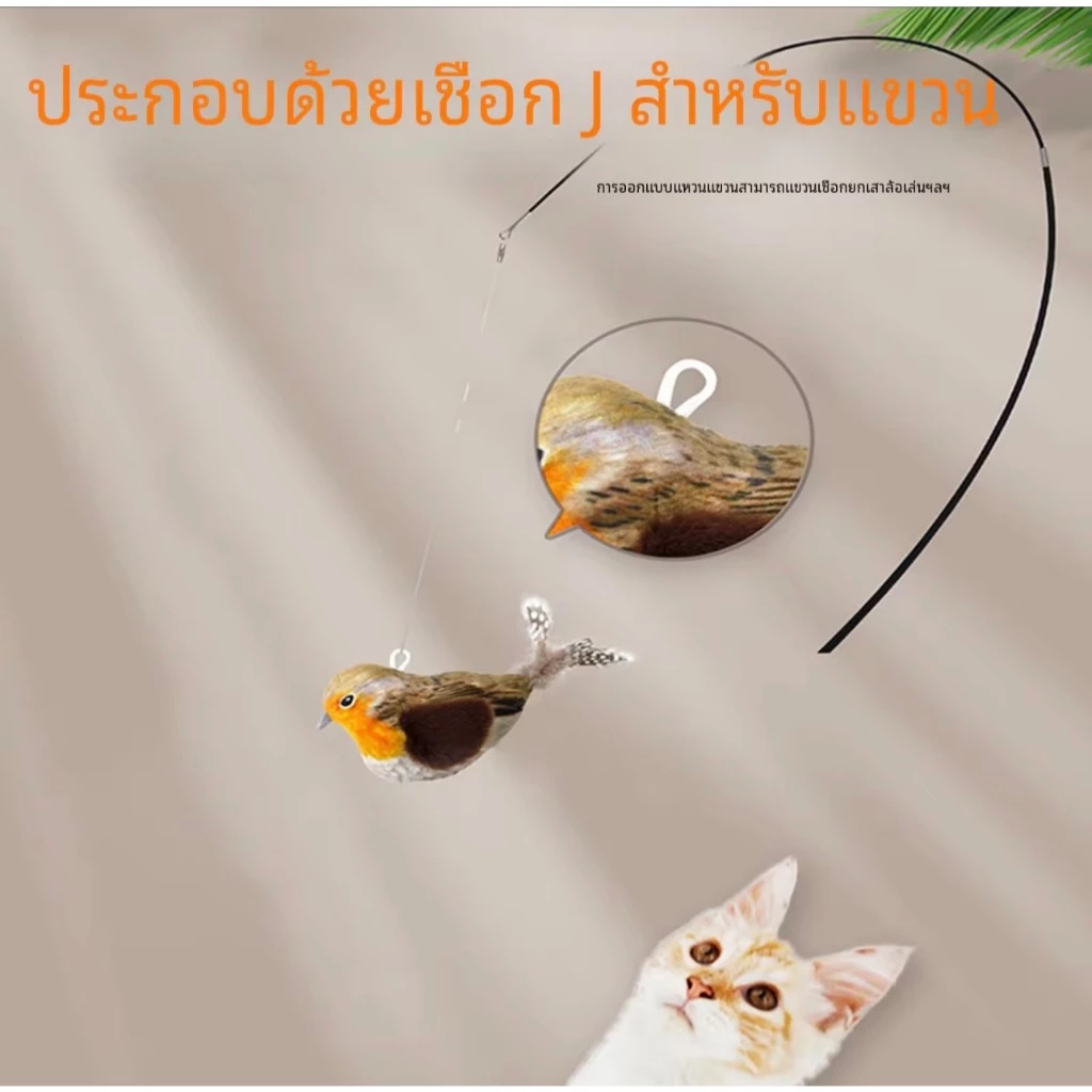 ของเล่นแมวตุ๊กตานกร้องเพลงมีเสียงนก ตุ๊กตาผ้าสำหรับสัตว์เลี้ยง thumbnail 10