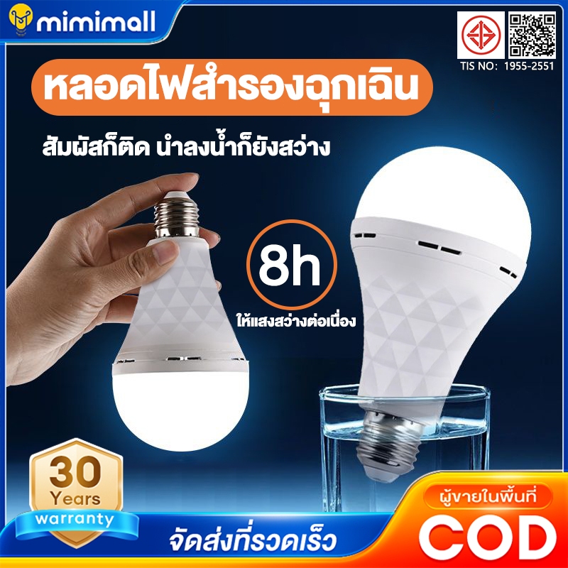 หลอดไฟ LED SlimBulb light หลอดไฟสำรองฉุกเฉิน 7W 9W 12W 15W ใช้ไฟฟ้า220V หลอดไฟขั้วเกลียว ขั้ว E27